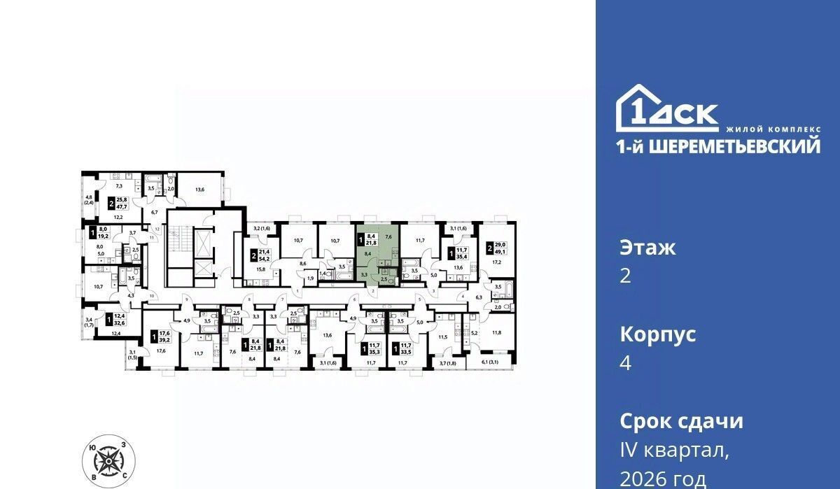 квартира г Химки мкр Подрезково Подрезково, 1-й Шереметьевский жилой комплекс, к 4 фото 2