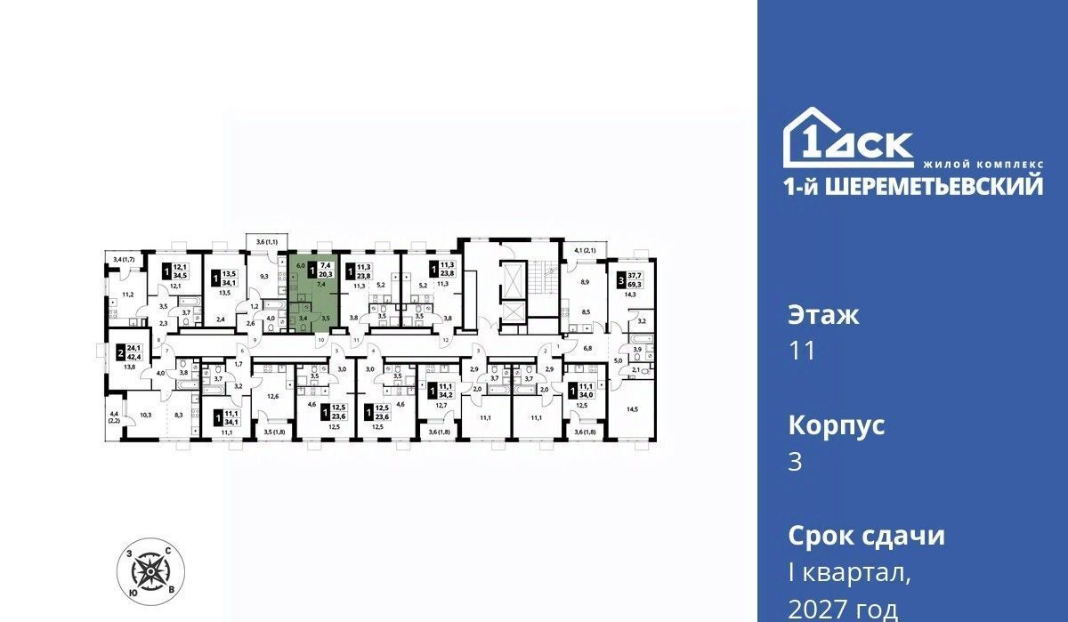 квартира г Химки мкр Подрезково Подрезково, 1-й Шереметьевский жилой комплекс, к 3 фото 2