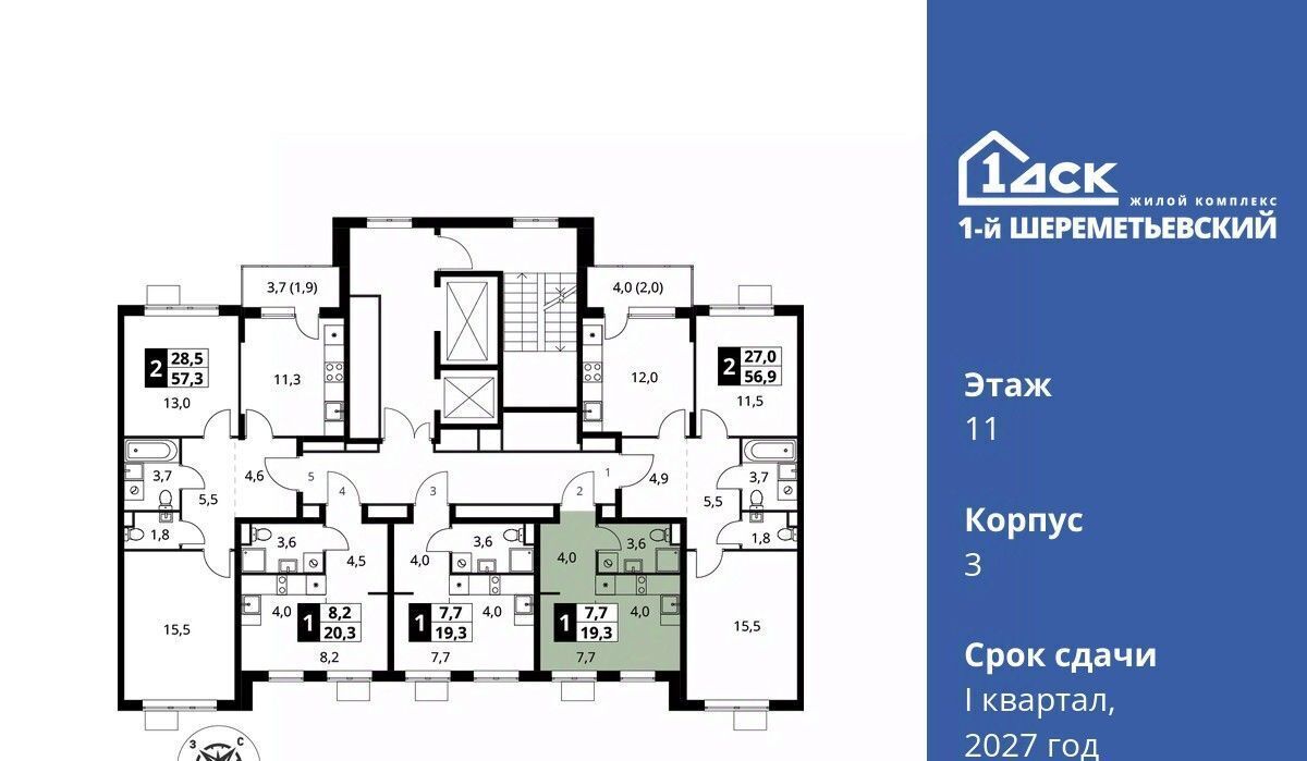 квартира г Химки мкр Подрезково Подрезково, 1-й Шереметьевский жилой комплекс, к 3 фото 3