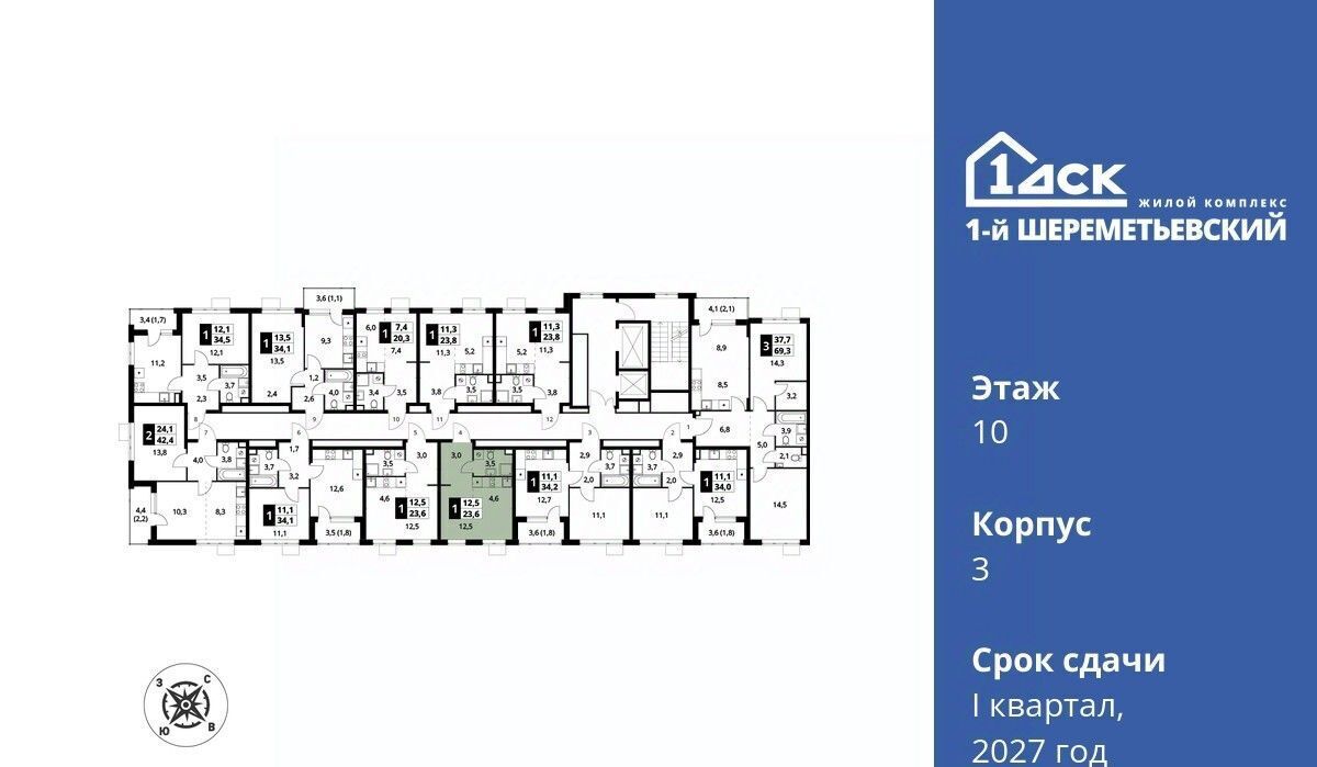 квартира г Химки мкр Подрезково Подрезково, 1-й Шереметьевский жилой комплекс, к 3 фото 2