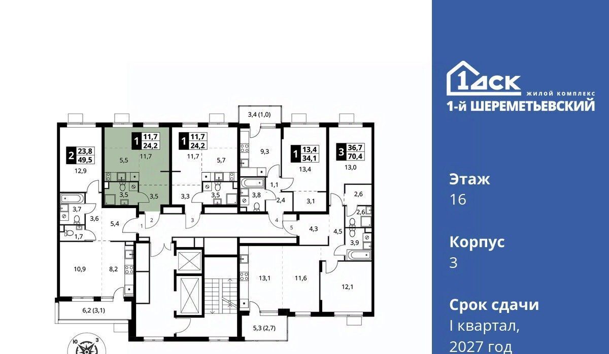 квартира г Химки мкр Подрезково Подрезково, 1-й Шереметьевский жилой комплекс, к 3 фото 3