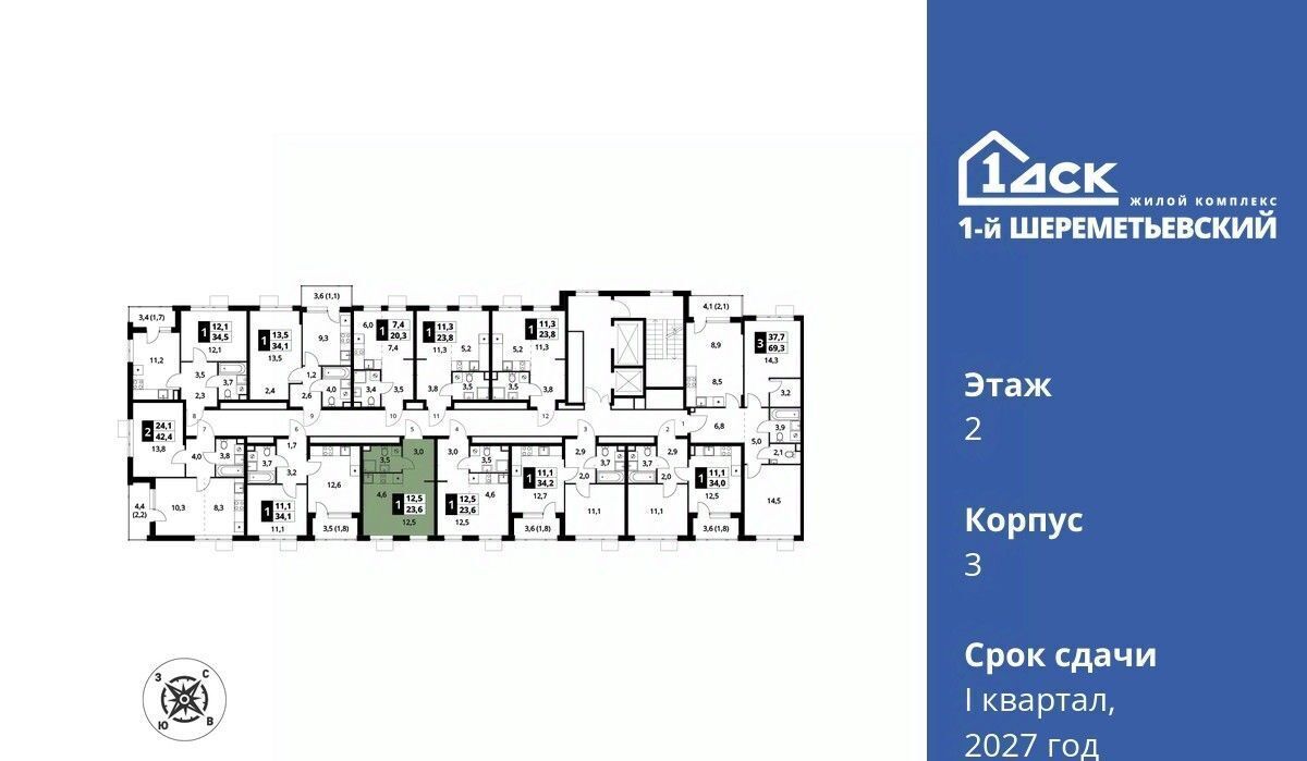 квартира г Химки мкр Подрезково Подрезково, 1-й Шереметьевский жилой комплекс, к 3 фото 2