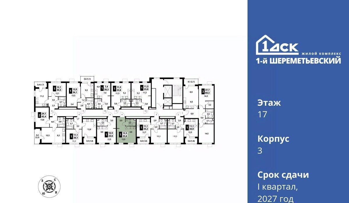 квартира г Химки мкр Подрезково Подрезково, 1-й Шереметьевский жилой комплекс, к 3 фото 3