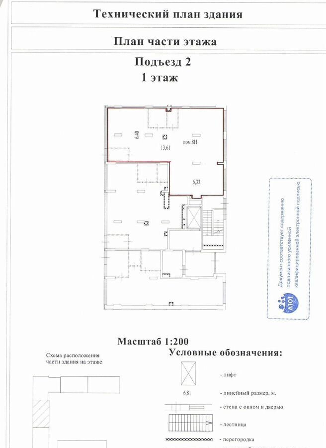 свободного назначения г Москва п Сосенское ЖК Скандинавия ул Эдварда Грига 14 Потапово, Новомосковский административный округ фото 3