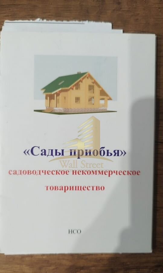 земля р-н Новосибирский снт тер.Сады Приобья Кубовинский сельсовет, 5-я ул., 29, Колывань фото 4