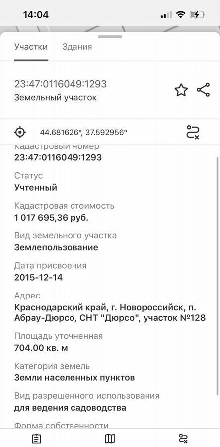 земля г Новороссийск с Абрау-Дюрсо ул Имени Петра Косенко 40 фото 13