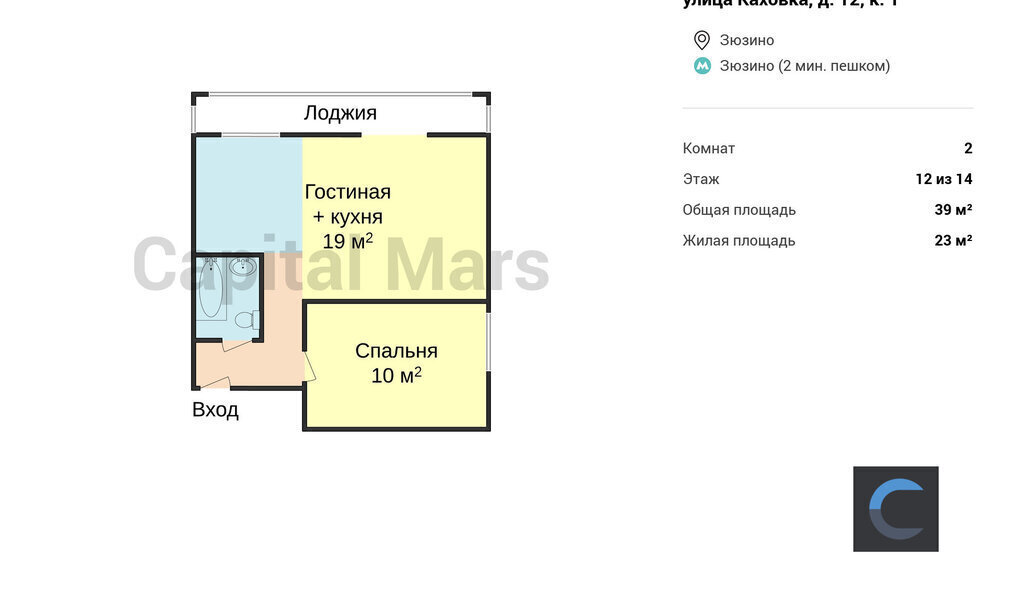 квартира г Москва Зюзино ул Каховка 12к/1 муниципальный округ Зюзино фото 3