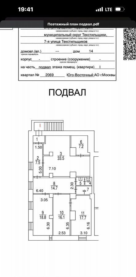 свободного назначения г Москва метро Волжская ул 7-я Текстильщиков 14 муниципальный округ Текстильщики фото 2