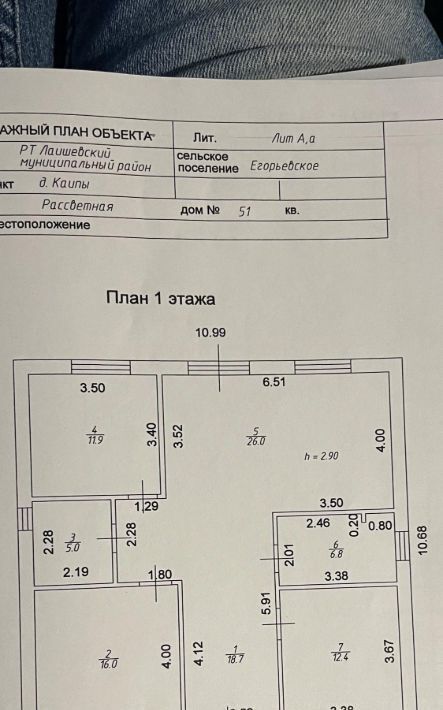 дом р-н Лаишевский д Каипы ул Рассветная 51 Егорьевское с/пос, Новые Каипы кп фото 17