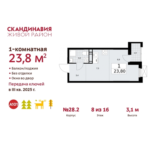 жилой район «Скандинавия» Сосенское, жилой комплекс Скандинавия, 28. 2, Бутово фото