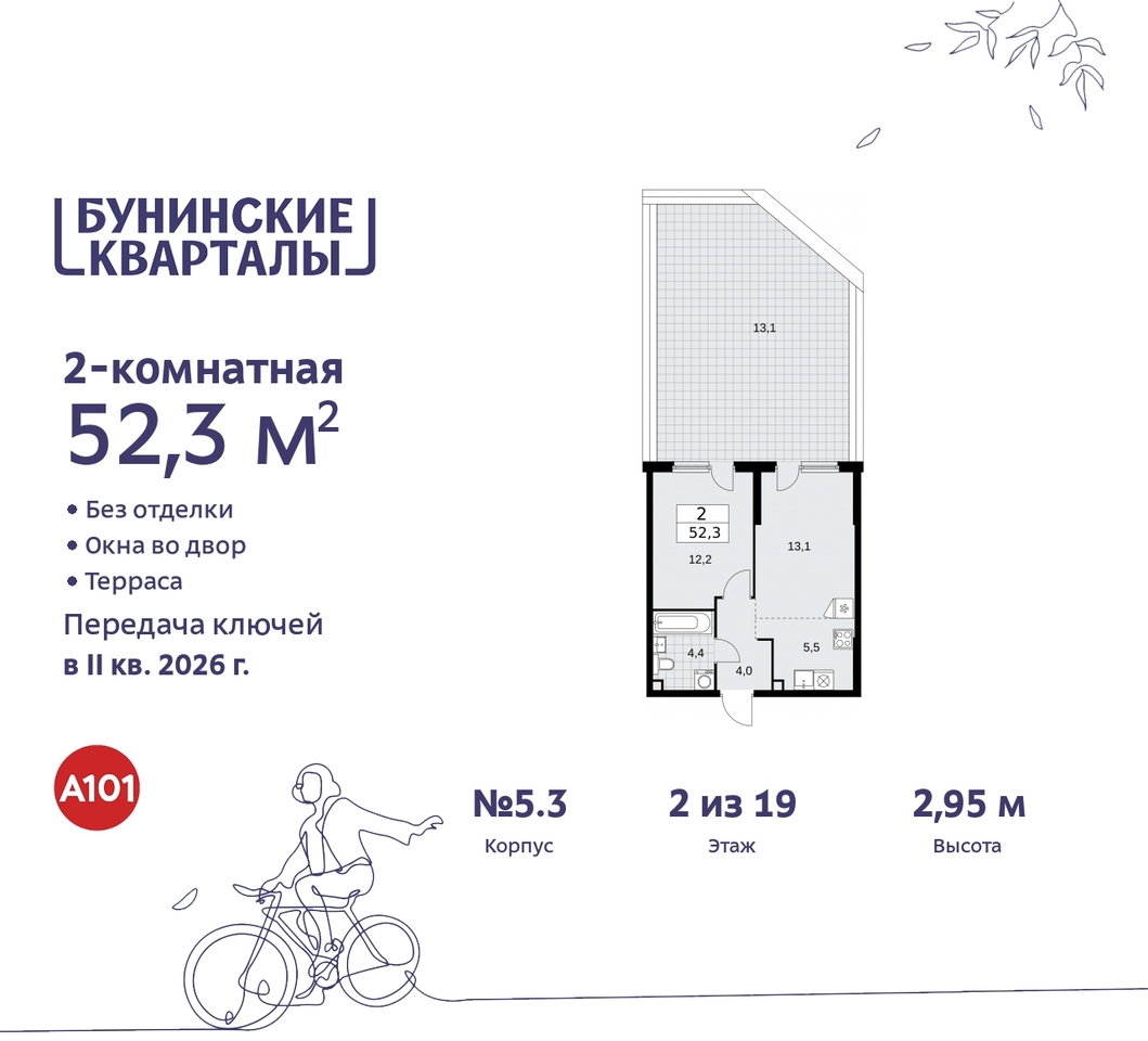 квартира г Москва п Сосенское ЖК Бунинские Кварталы метро Улица Горчакова метро Коммунарка пр-кт Куприна 2 Сосенское, Ольховая, Бунинская аллея фото 1