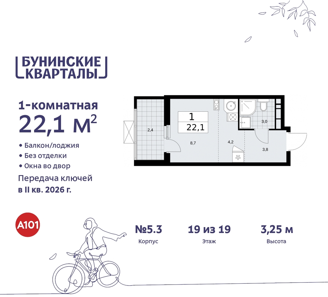 квартира г Москва п Сосенское ЖК Бунинские Кварталы метро Улица Горчакова метро Коммунарка пр-кт Куприна 2 Сосенское, Ольховая, Бунинская аллея фото 1