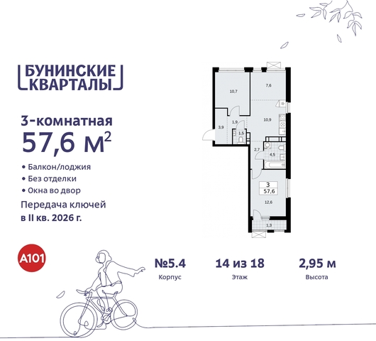 метро Улица Горчакова метро Коммунарка пр-кт Куприна 2 Сосенское, Ольховая, Бунинская аллея фото