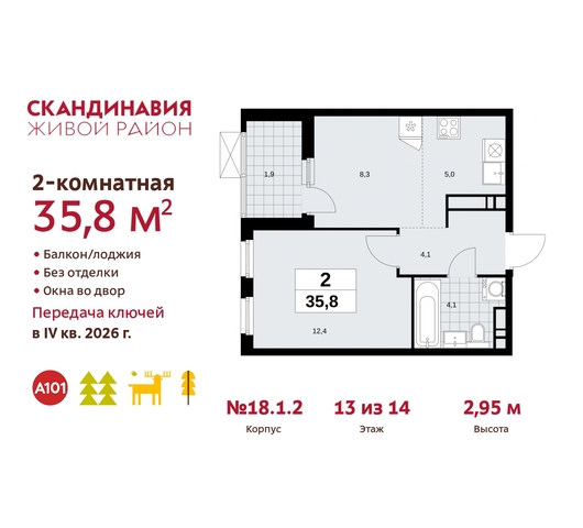 жилой район «Скандинавия» Сосенское, жилой комплекс Скандинавия, 18. 1.2, Бутово фото