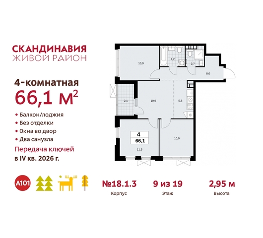 жилой район «Скандинавия» Сосенское, жилой комплекс Скандинавия, 18. 1.3, Бутово фото