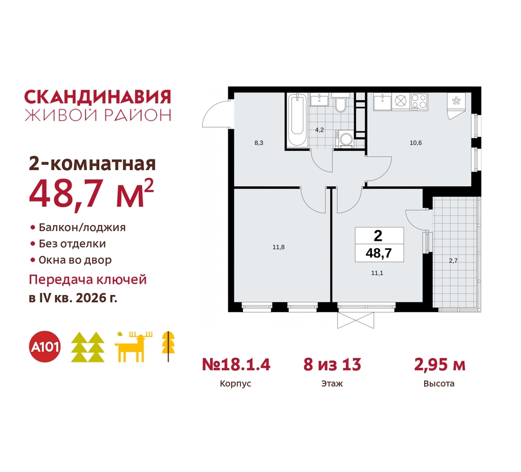 квартира г Москва п Сосенское жилой район «Скандинавия» Сосенское, жилой комплекс Скандинавия, 18. 1.4, Бутово фото 1