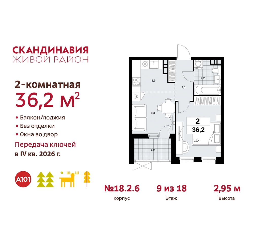 квартира г Москва п Сосенское жилой район «Скандинавия» Сосенское, жилой комплекс Скандинавия, 18. 2.6, Бутово фото 1