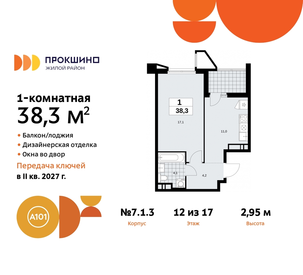 квартира г Москва п Сосенское д Прокшино ЖК Прокшино метро Румянцево метро Теплый Стан пр-кт Прокшинский 11 Сосенское, Филатов луг, Калужское, Прокшино, Саларьево фото 1