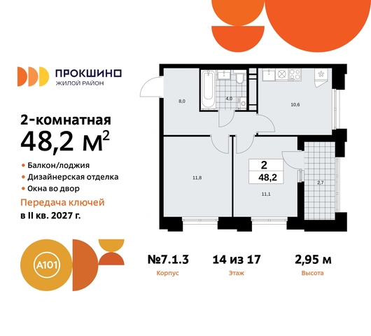 ЖК Прокшино метро Румянцево метро Теплый Стан пр-кт Прокшинский 11 Сосенское, Филатов луг, Калужское, Прокшино, Саларьево фото