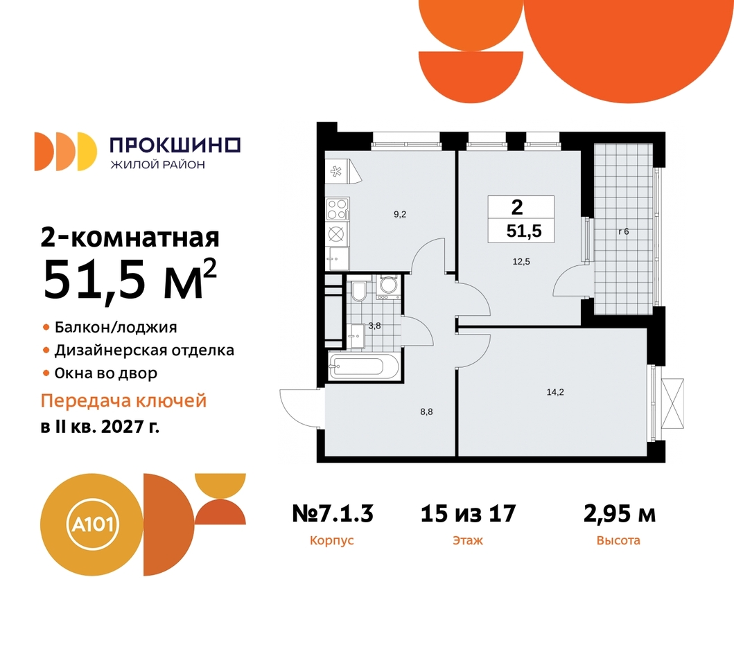 квартира г Москва п Сосенское д Прокшино ЖК Прокшино метро Румянцево метро Теплый Стан пр-кт Прокшинский 11 Сосенское, Филатов луг, Калужское, Прокшино, Саларьево фото 1