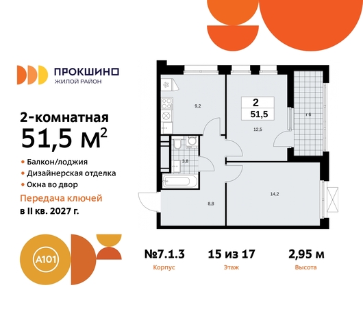 ЖК Прокшино метро Румянцево метро Теплый Стан пр-кт Прокшинский 11 Сосенское, Филатов луг, Калужское, Прокшино, Саларьево фото