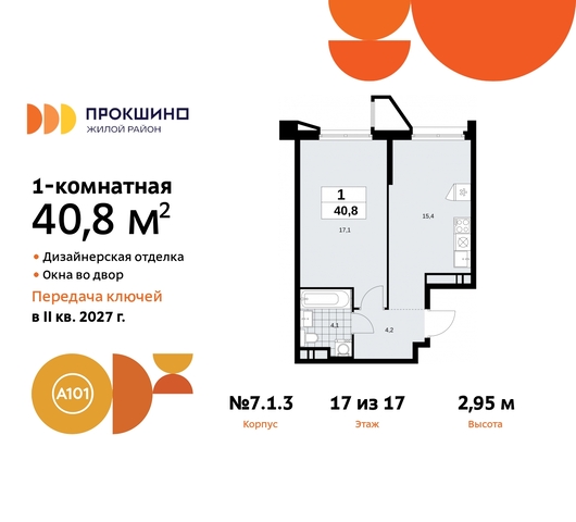 ЖК Прокшино метро Румянцево метро Теплый Стан пр-кт Прокшинский 11 Сосенское, Филатов луг, Калужское, Прокшино, Саларьево фото