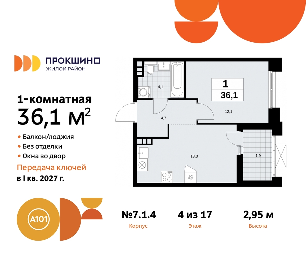 квартира г Москва п Сосенское д Прокшино ЖК Прокшино метро Румянцево метро Теплый Стан пр-кт Прокшинский 11 Сосенское, Филатов луг, Калужское, Прокшино, Саларьево фото 1