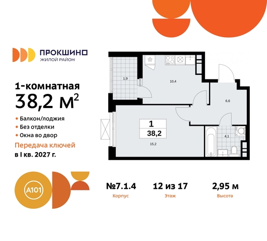 ЖК Прокшино метро Румянцево метро Теплый Стан пр-кт Прокшинский 11 Сосенское, Филатов луг, Калужское, Прокшино, Саларьево фото