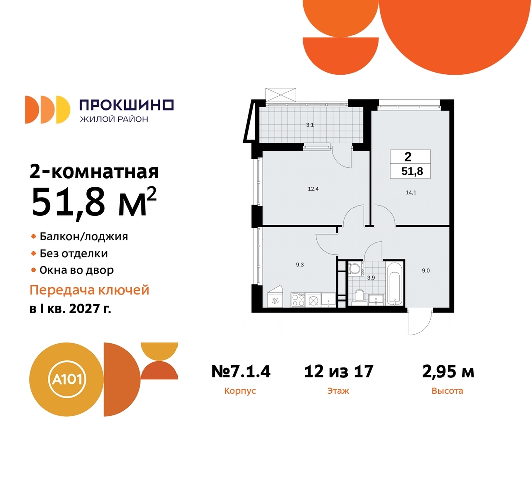 квартира г Москва п Сосенское д Прокшино ЖК Прокшино метро Румянцево метро Теплый Стан пр-кт Прокшинский 11 Сосенское, Филатов луг, Калужское, Прокшино, Саларьево фото 1