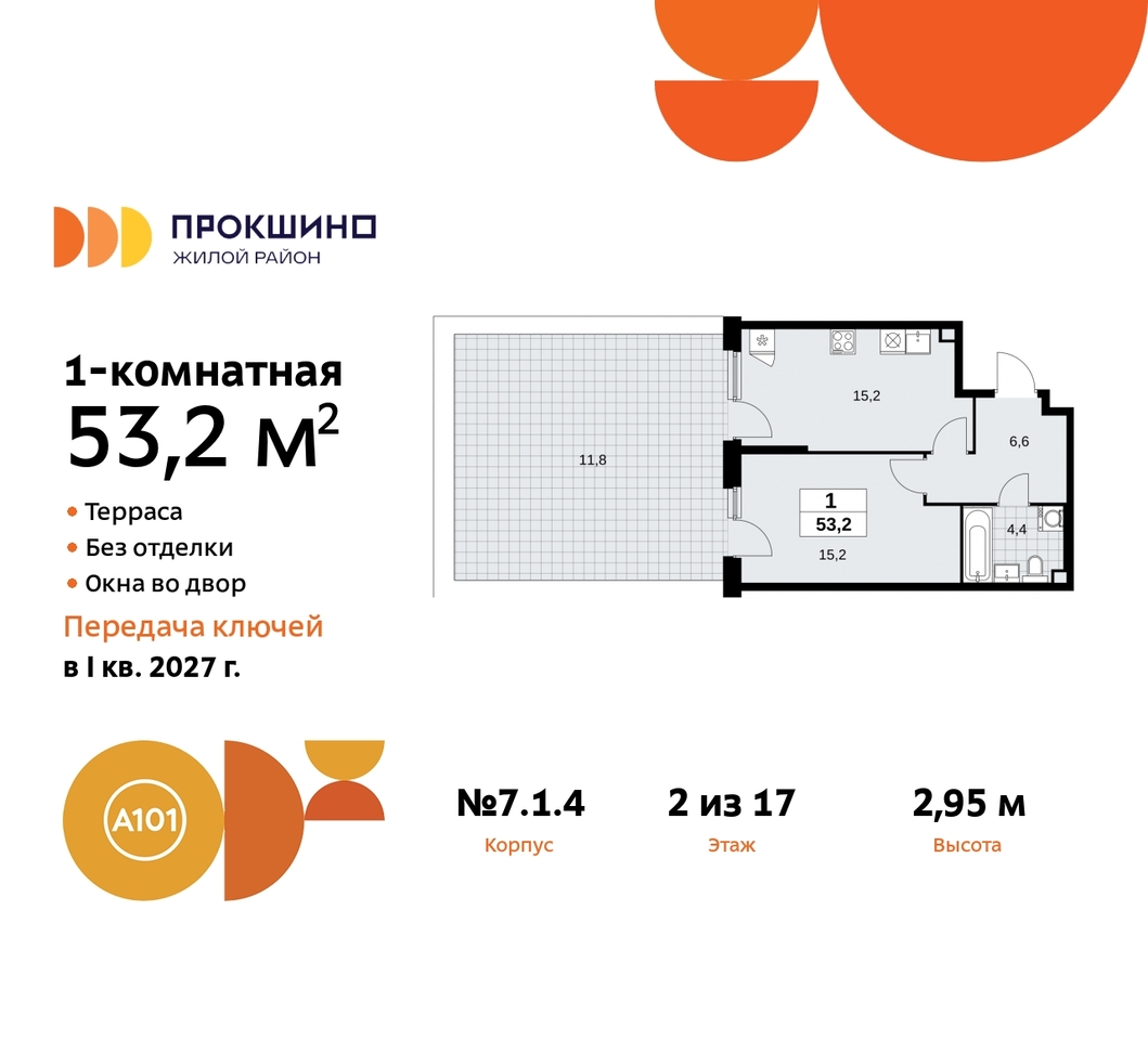 квартира г Москва п Сосенское д Прокшино ЖК Прокшино метро Румянцево метро Теплый Стан пр-кт Прокшинский 11 Сосенское, Филатов луг, Калужское, Прокшино, Саларьево фото 1