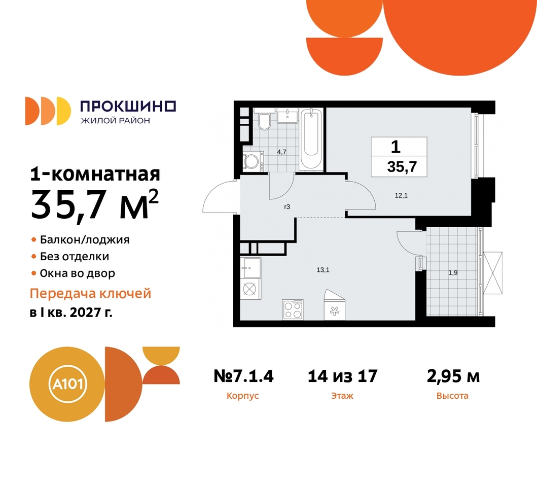 квартира г Москва п Сосенское д Прокшино ЖК Прокшино метро Румянцево метро Теплый Стан пр-кт Прокшинский 11 Сосенское, Филатов луг, Калужское, Прокшино, Саларьево фото 1