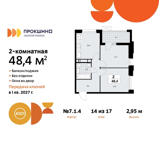 ЖК Прокшино метро Румянцево метро Теплый Стан пр-кт Прокшинский 11 Сосенское, Филатов луг, Калужское, Прокшино, Саларьево фото