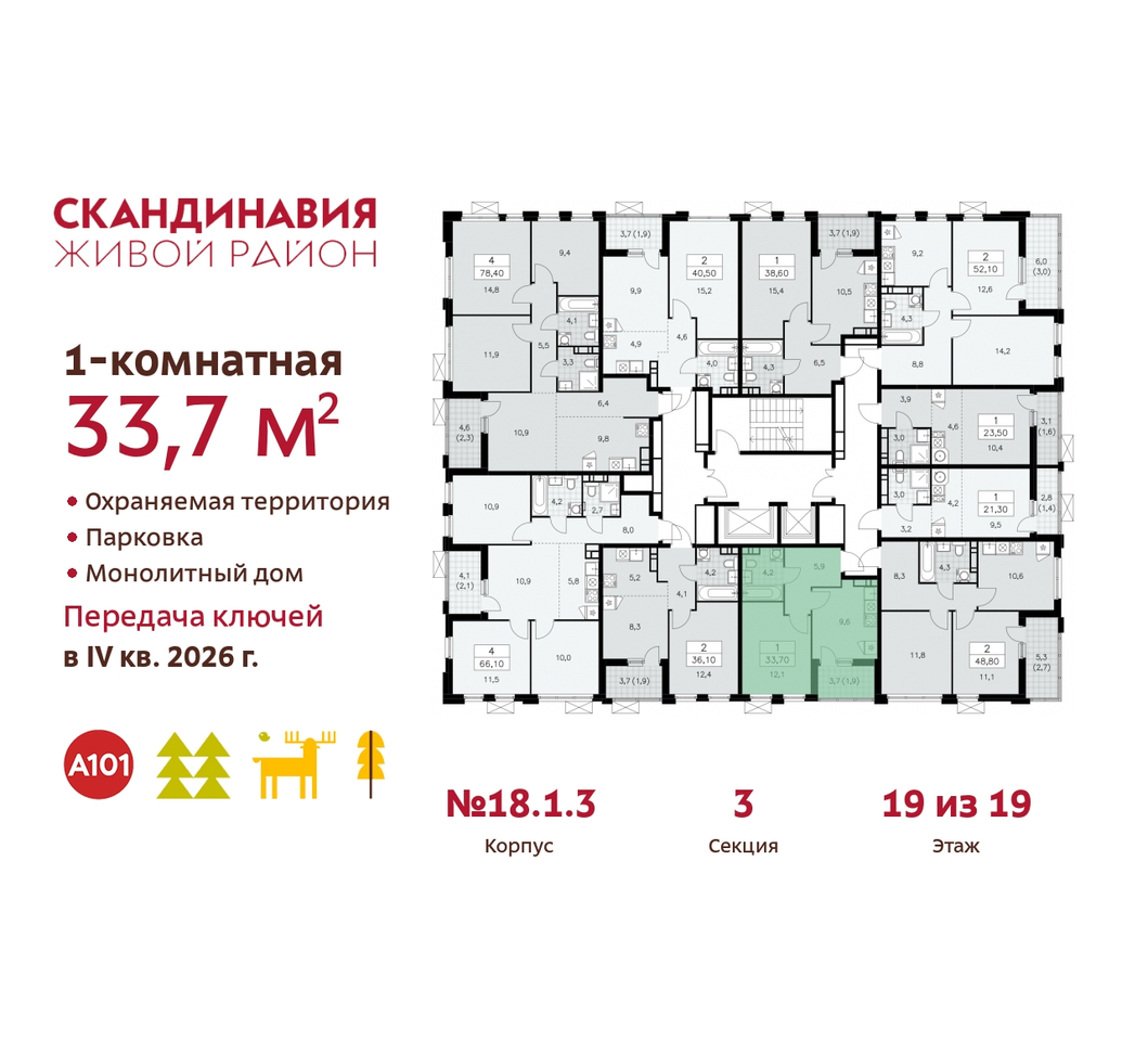 квартира г Москва п Сосенское жилой район «Скандинавия» Сосенское, жилой комплекс Скандинавия, 18. 1.3, Бутово фото 2