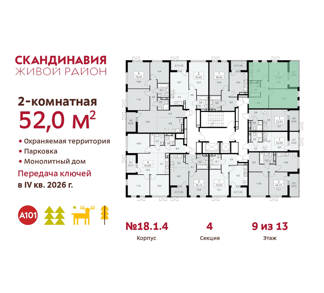 квартира г Москва п Сосенское жилой район «Скандинавия» Сосенское, жилой комплекс Скандинавия, 18. 1.4, Бутово фото 2