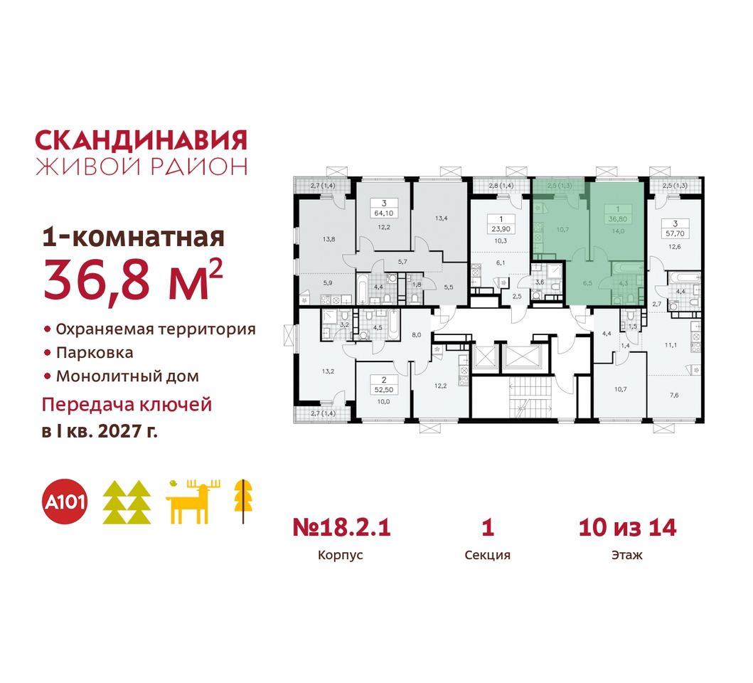 квартира г Москва п Сосенское жилой район «Скандинавия» Сосенское, жилой комплекс Скандинавия, 18. 2.1, Бутово фото 2