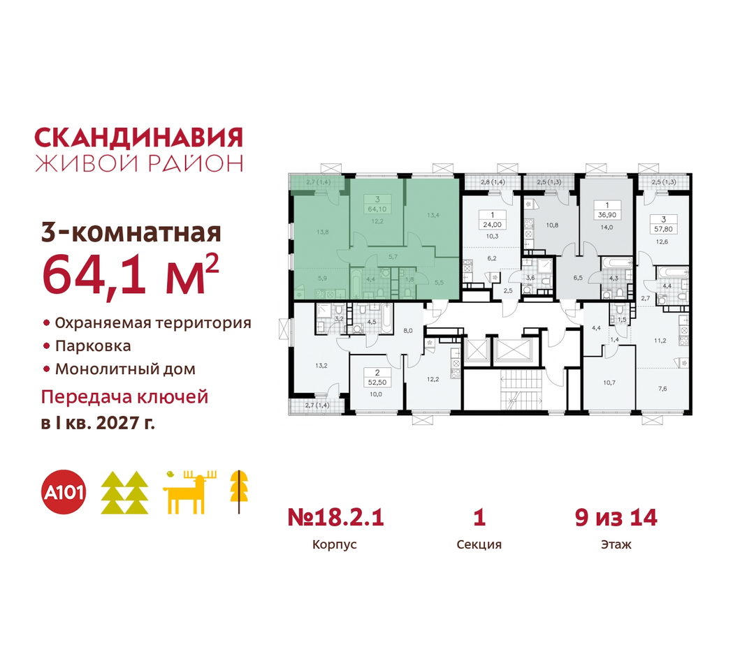 квартира г Москва п Сосенское жилой район «Скандинавия» Сосенское, жилой комплекс Скандинавия, 18. 2.1, Бутово фото 2