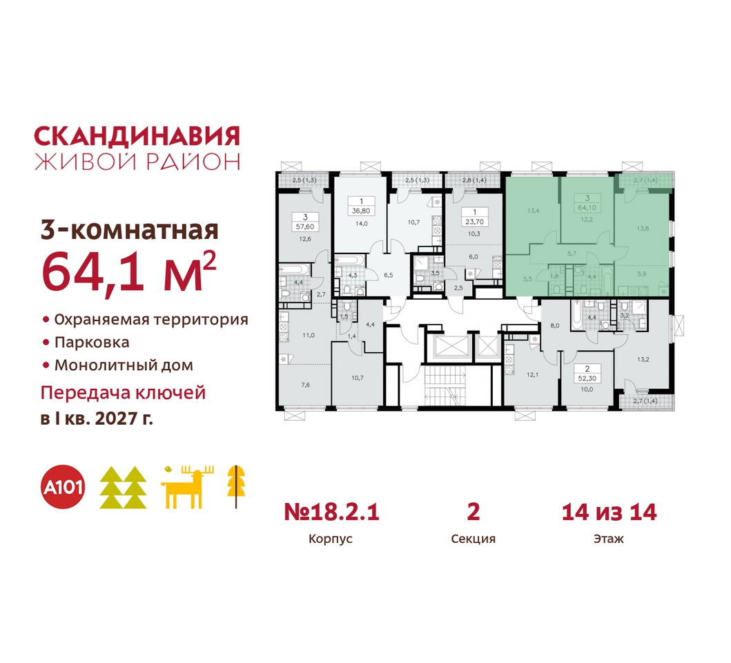 квартира г Москва п Сосенское жилой район «Скандинавия» Сосенское, жилой комплекс Скандинавия, 18. 2.1, Бутово фото 2