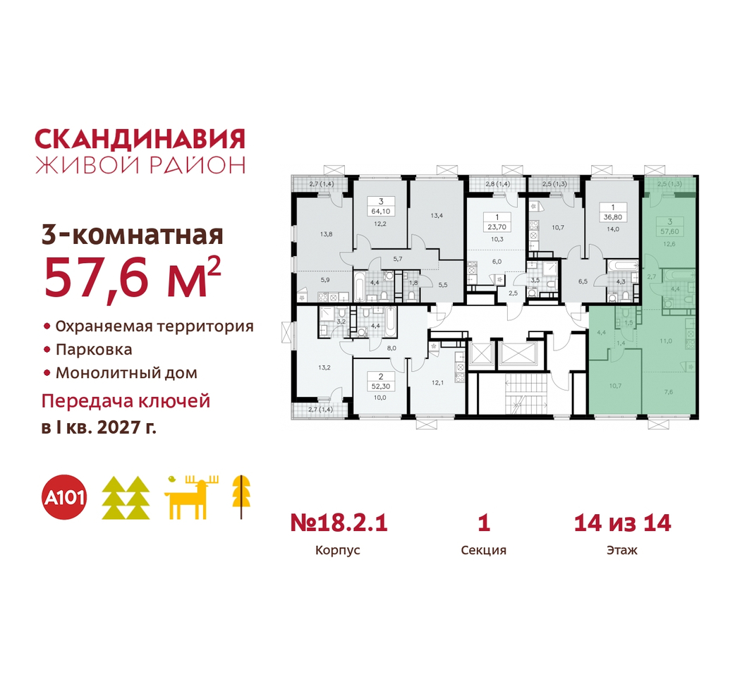 квартира г Москва п Сосенское жилой район «Скандинавия» Сосенское, жилой комплекс Скандинавия, 18. 2.1, Бутово фото 2