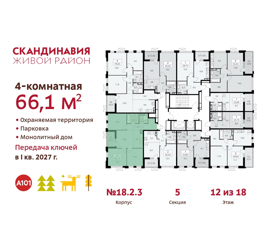 квартира г Москва п Сосенское жилой район «Скандинавия» Сосенское, жилой комплекс Скандинавия, 18. 2.3, Бутово фото 2