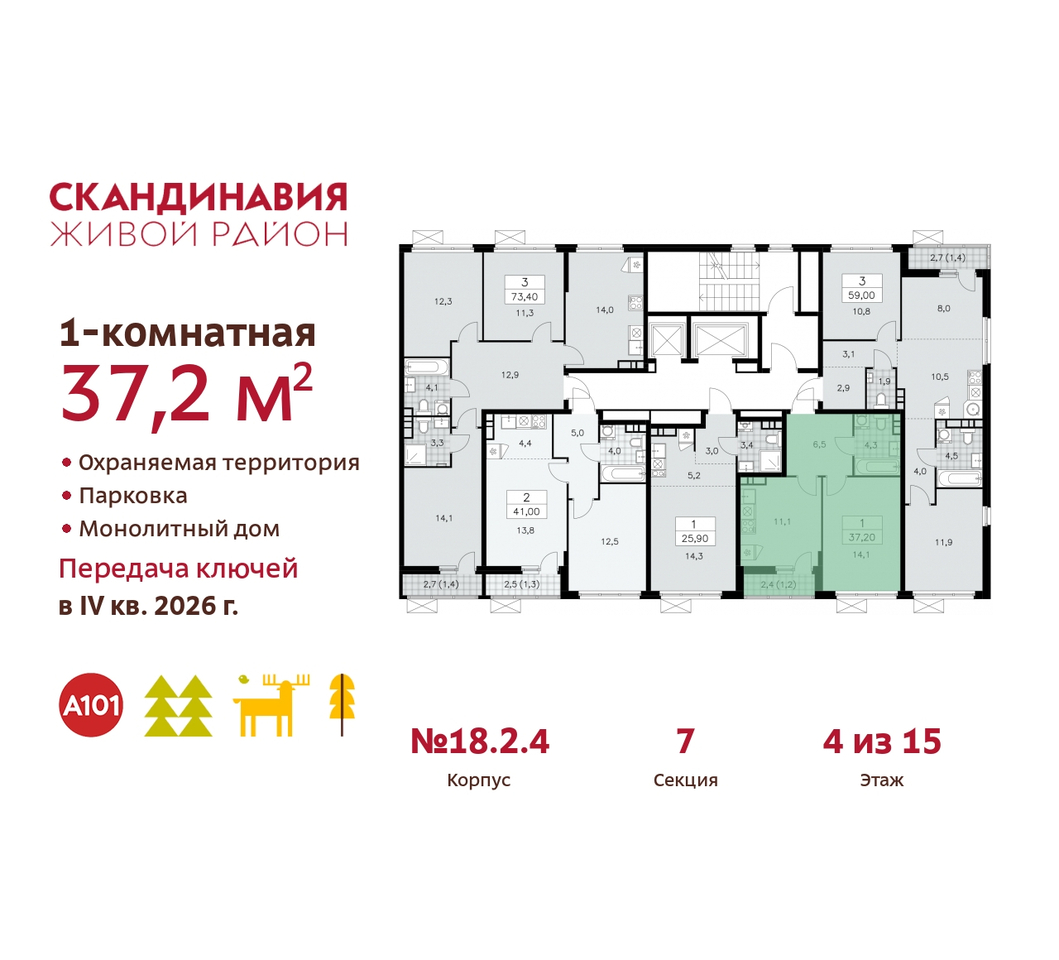 квартира г Москва п Сосенское жилой район «Скандинавия» Сосенское, жилой комплекс Скандинавия, 18. 2.4, Бутово фото 2