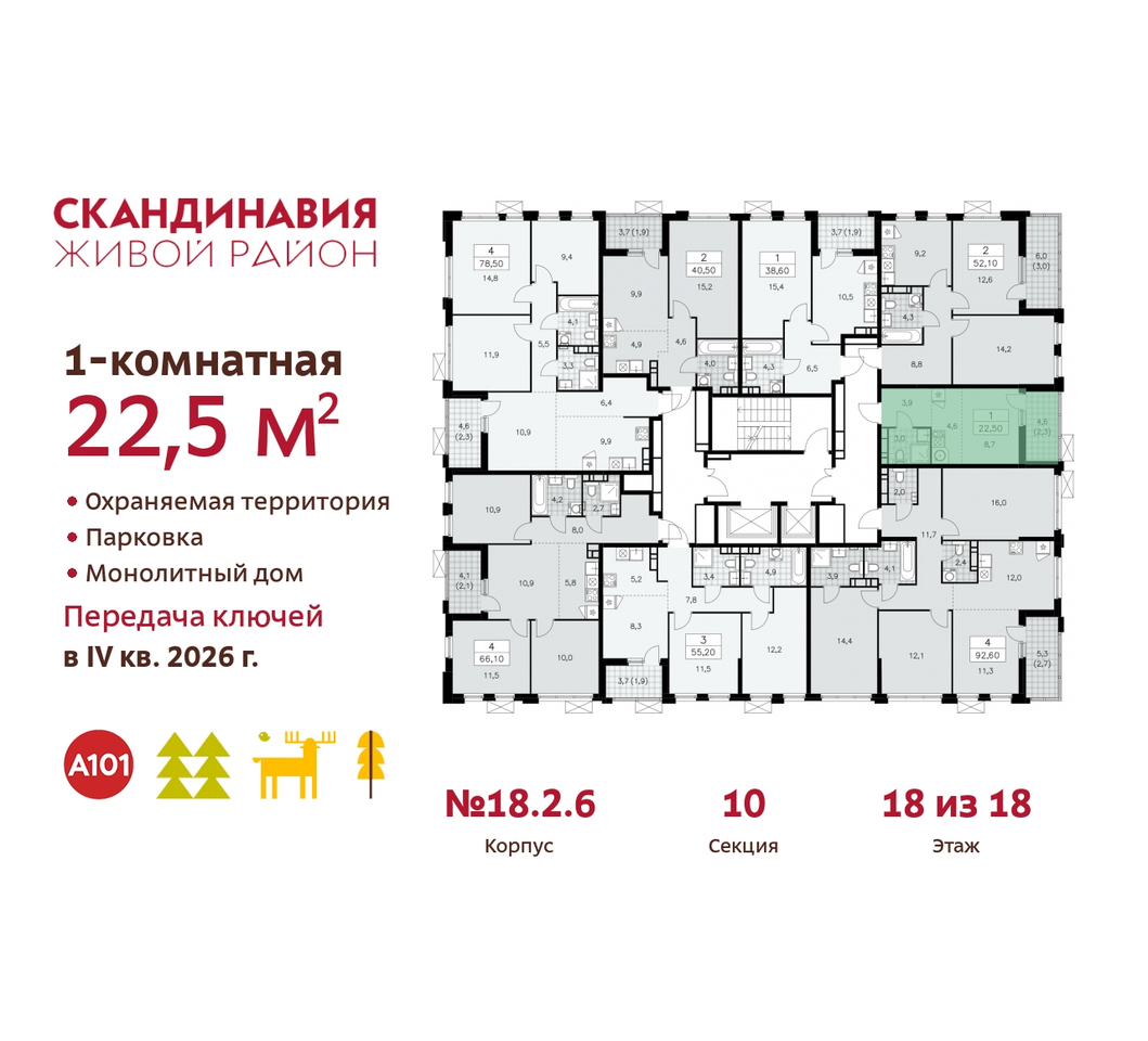 квартира г Москва п Сосенское жилой район «Скандинавия» Сосенское, жилой комплекс Скандинавия, 18. 2.6, Бутово фото 2