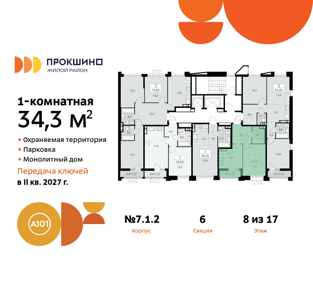 квартира г Москва п Сосенское д Прокшино ЖК Прокшино метро Румянцево метро Теплый Стан пр-кт Прокшинский 11 Сосенское, Филатов луг, Калужское, Прокшино, Саларьево фото 2