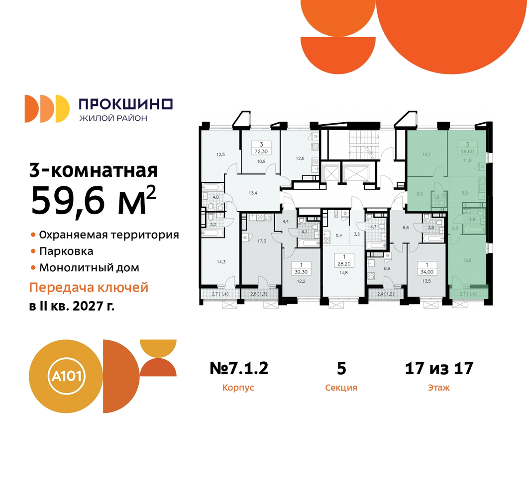 квартира г Москва п Сосенское д Прокшино ЖК Прокшино метро Румянцево метро Теплый Стан пр-кт Прокшинский 11 Сосенское, Филатов луг, Калужское, Прокшино, Саларьево фото 2