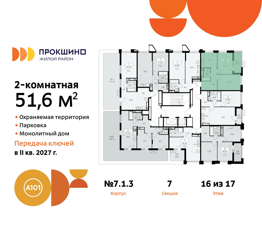 квартира г Москва п Сосенское д Прокшино ЖК Прокшино метро Румянцево метро Теплый Стан пр-кт Прокшинский 11 Сосенское, Филатов луг, Калужское, Прокшино, Саларьево фото 2