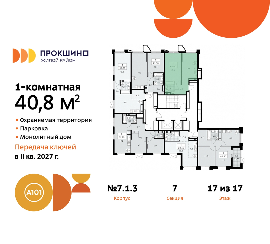 квартира г Москва п Сосенское д Прокшино ЖК Прокшино метро Румянцево метро Теплый Стан пр-кт Прокшинский 11 Сосенское, Филатов луг, Калужское, Прокшино, Саларьево фото 2