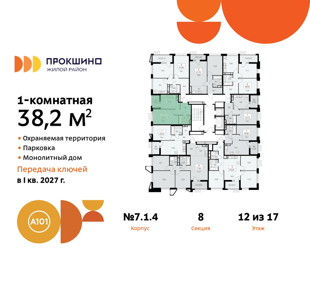 квартира г Москва п Сосенское д Прокшино ЖК Прокшино метро Румянцево метро Теплый Стан пр-кт Прокшинский 11 Сосенское, Филатов луг, Калужское, Прокшино, Саларьево фото 2