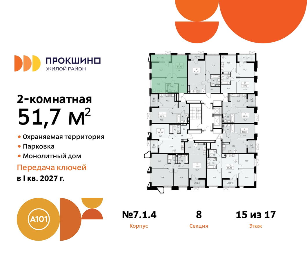 квартира г Москва п Сосенское д Прокшино ЖК Прокшино метро Румянцево метро Теплый Стан пр-кт Прокшинский 11 Сосенское, Филатов луг, Калужское, Прокшино, Саларьево фото 2