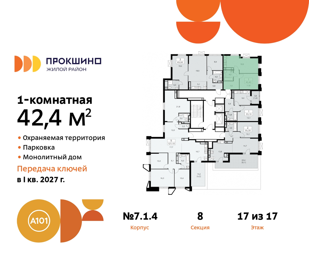 квартира г Москва п Сосенское д Прокшино ЖК Прокшино метро Румянцево метро Теплый Стан пр-кт Прокшинский 11 Сосенское, Филатов луг, Калужское, Прокшино, Саларьево фото 2