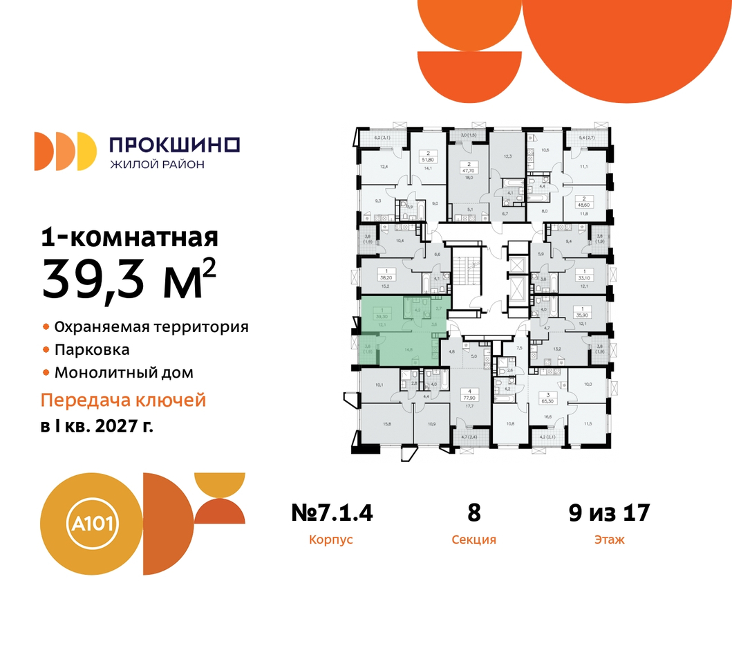 квартира г Москва п Сосенское д Прокшино ЖК Прокшино метро Румянцево метро Теплый Стан пр-кт Прокшинский 11 Сосенское, Филатов луг, Калужское, Прокшино, Саларьево фото 2