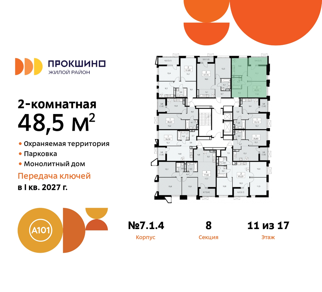 квартира г Москва п Сосенское д Прокшино ЖК Прокшино метро Румянцево метро Теплый Стан пр-кт Прокшинский 11 Сосенское, Филатов луг, Калужское, Прокшино, Саларьево фото 2